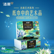 洁柔 Face艺术油画系列 抽纸 4层80抽18包29.9元