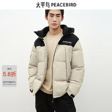 太平鸟 男装连帽羽绒服男冬季工装户外短款外套 卡其色（宽松)144.63元
