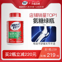 Move Free 益节 氨糖软骨素 绿瓶129元（258元/2件）