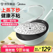 美的 不粘锅炒菜锅蒸锅蒸炒一体锅 玻透盖 28cm72.17元