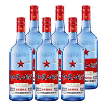 红星 二锅头蓝瓶绵柔8纯粮53度750ml*6瓶整箱清香型白酒纯粮口粮酒券后199.89元