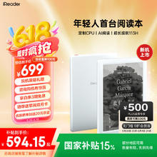 掌阅 Light4 长续航 6英寸智能阅读本电子书阅读器墨水屏电纸书平板学习笔记本告白 标准版券后409.77元