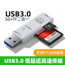斯洛普 THROPE S 斯洛普 THROPE读卡器usb3.0高速多功能多合一sd内存卡tf转换器typec电脑插卡u盘一体otg车载通用适用于相机0.73元