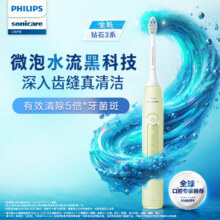 飞利浦电动牙刷钻石3系 6730升级款 微泡水流科技 情人节礼物送男友女友生日礼物202.47元（需领券）