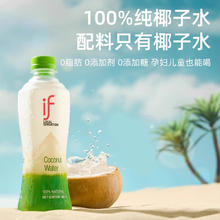 溢福 100%椰子水27.46元