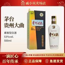 茅台 MOUTAI 贵州大曲 70年代 53%vol 酱香型白酒 500ml 单瓶装205元