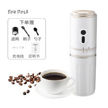 FOX DOLA便携式咖啡机迷你小型研磨一体机家用旅行手冲咖啡随行杯券后135.28元