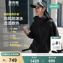 波司登 城市轻户外软壳男 B40532020 三色可选券后529元