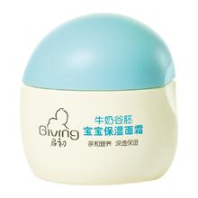 启初 牛奶谷胚系列 宝宝保湿面霜 30g9.8元