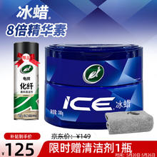 龟牌 汽车蜡通用车漆打蜡划痕修复神器 TC2057125元