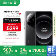 小米 Xiaomi 14 Ultra 5G手机 16GB+1TB 黑色 骁龙8Gen35299元