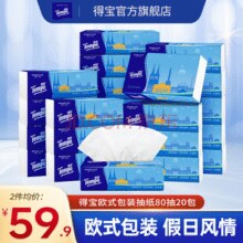 Tempo 得宝 欧式假日无香抽纸 L码 4层80抽*20包*2件￥79.80