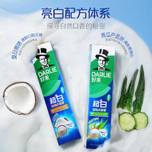 好来 黑人牙膏绿茶超白竹炭小苏打黄牙渍含氟 双效白桃苏打650G券后33.9元