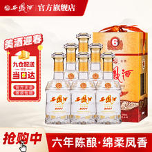 西凤酒 45度 凤香型白酒 500mL*6瓶858元