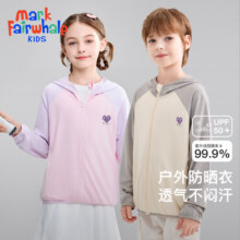 马克华菲夏季款儿童防晒衣服轻薄款女童宝宝男童透气空调服连帽jz49元