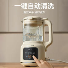 九阳 豆浆机家用破壁机全自动免煮20250.9L功能榨汁机米糊辅食机可预约细腻免滤 细腻免滤 0.9L券后144.9元