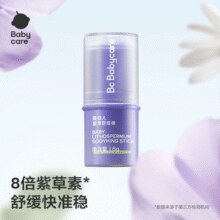 有效缓解蚊虫叮咬瘙痒！Babycare 防蚊止痒舒缓修护天然婴儿紫草膏 6g￥8.15 1.0折