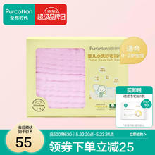 全棉时代 婴儿浴巾 粉色 95*95cm券后55元