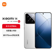 小米 Xiaomi 14 5G手机 16+512 岩石青 骁龙8Gen3券后2794元