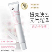 Za 新焕真皙美白隔离霜券后36.27元