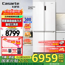 卡萨帝 风冷十字对开门冰箱 551L 光年白券后6000.84元