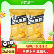 乐事 空气脆脆玉米脆 奶香芝士味 60g*2包2.31元