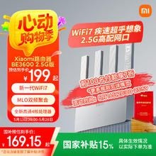 小米 Xiaomi BE3600 2.5G版 3600M 双频千兆家用无线路由器 Wi-Fi 7 白色106.5元