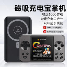 睿量 掌上游戏机磁吸充电宝Magsafe无线快充迷你移动电源复古经典街机掌机252.03元