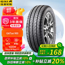 Giti 佳通轮胎 轮胎195/65R15 91H TAXI 900165.9元