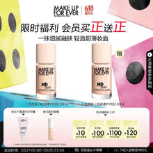 MAKE UP FOR EVER 仿真肌粉底液 清晰无痕亲肌粉底液 #1R02 30ml+30ml144.04元（需买2件，需用券）