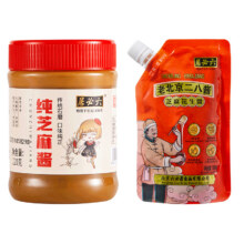 12.2！纯芝麻酱+芝麻花生酱12.2元