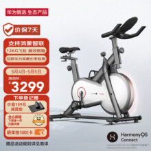 华为智选 mobifitness动感单车家用健身智能调阻磁控降噪MBH3208-A 灰白色3599元