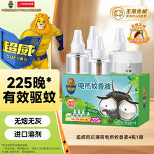 超威 电热蚊香液 4瓶1器券后18.41元
