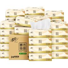 清风 纯品原木抽纸24包*100抽*3层券后23.31元