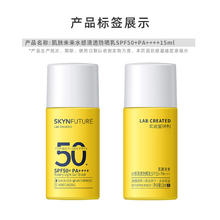 肌肤未来 spf50+PA++++防晒乳霜15ml/瓶8.98元（需买2件，需用券）