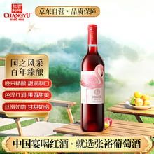 张裕 初蜜真我 精酿赤霞珠甜红葡萄酒 750ml 单瓶装21.93元