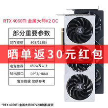 影驰 RTX 5060Ti 16G 魔刃 MAX OC+致态 Ti600 M.2 1T3199元