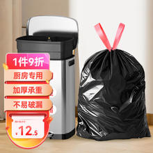 利得 RDE 抽绳垃圾袋 20只（60*80cm） 黑色 加厚券后2.42元