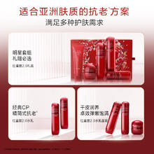 韩束 新年红蛮腰多肽胶原水乳套装水80ml+乳80ml41.94元（需买2件，需用券）