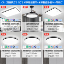 雷士照明NVC 语音智控吸顶灯客厅灯卧室灯吊灯灯具套餐现代简约灯具客厅吸顶灯组合灯具套餐269元 (券后省380)