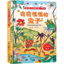 好奇孩子百问百答翻翻书立体书 任选3本29.8元（超大本，合9.93元/件）