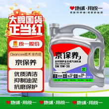 统一润滑油 统一 Monarch 京保养 机油全合成机油汽机油 5W-30 SN级 4L 汽车保养69.52元