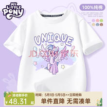 2025夏新款！MY LITTLE PONY 小马宝莉女童卡通印花纯棉短袖T恤（110~170码）￥29.3