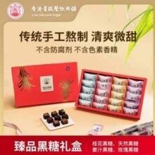 香港星级餐饮用糖，远东 帆船牌 天然黑糖礼盒 20g*20袋*2盒89.9元包邮（44.9元/盒）