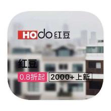 促销活动：唯品会 红豆HODO 断码库存特惠断码库存特惠