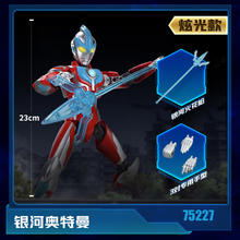 奇妙积木 keeppley 银河奥特曼玩具 炫光款7522772.99元