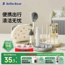 SnowBear 小白熊 硅胶便携奶瓶刷6件套新低24.7元包邮