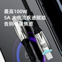 苹果充电线100W快充数据线CtoC5.31元（需领券）