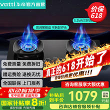 华帝 家用燃气灶台嵌两用i10309 天然气5.2kW518.4元