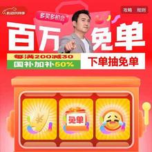 促销活动：京东买药会场 每晚八点抽百万免单 同步下拉领取优惠券按需参与